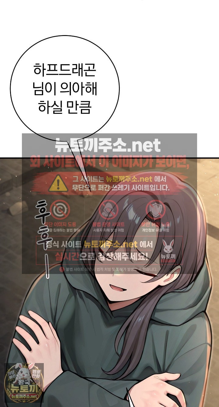Isekai Dragondick Knight Commander Raw - Chapter 94 Page 47