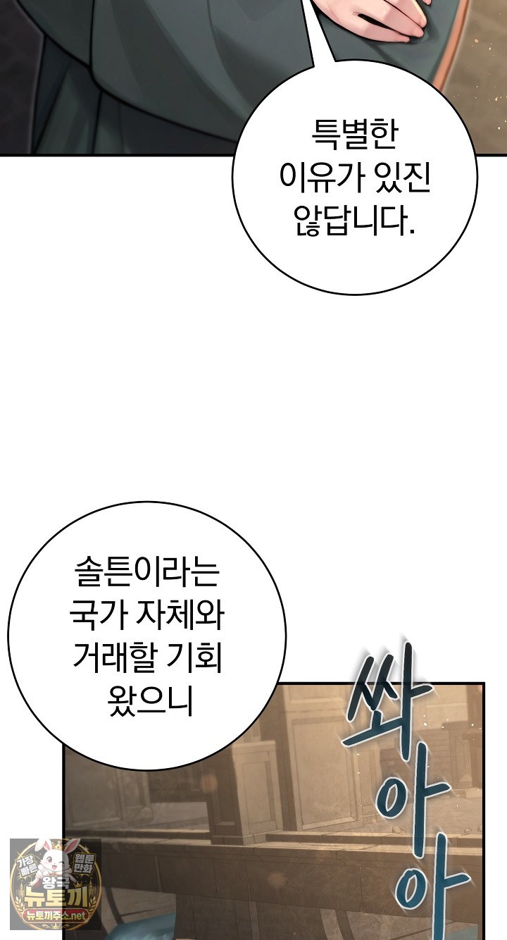 Isekai Dragondick Knight Commander Raw - Chapter 94 Page 48