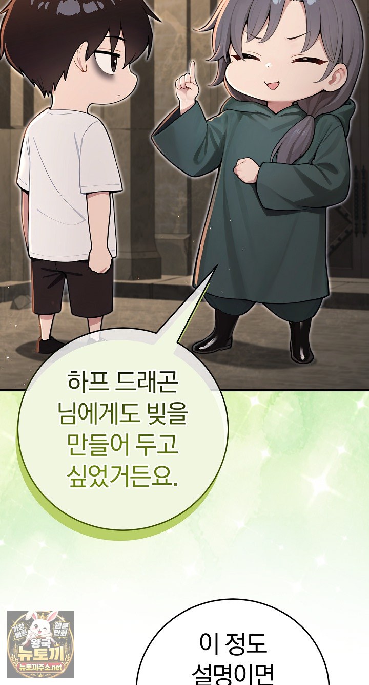 Isekai Dragondick Knight Commander Raw - Chapter 94 Page 50