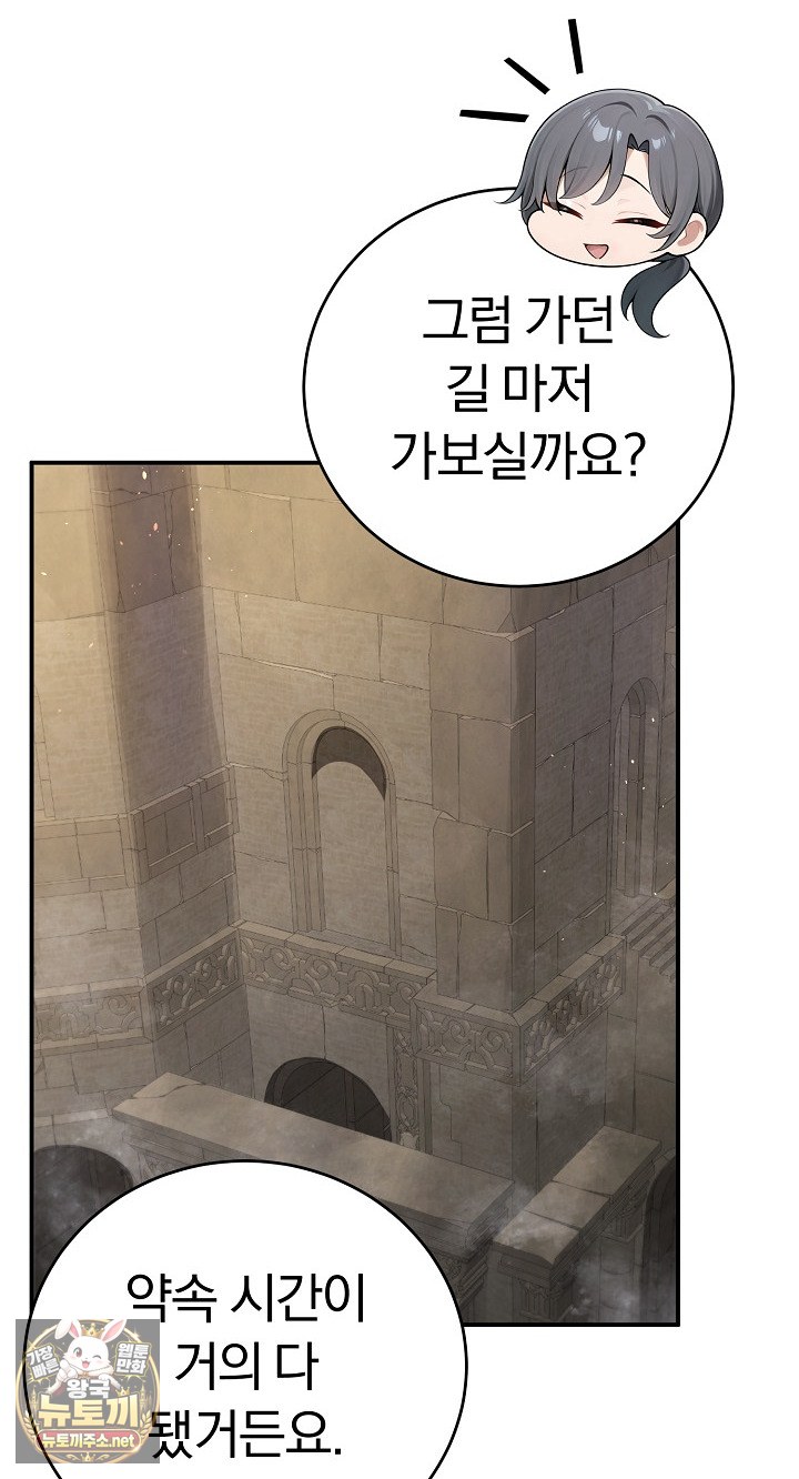 Isekai Dragondick Knight Commander Raw - Chapter 94 Page 52