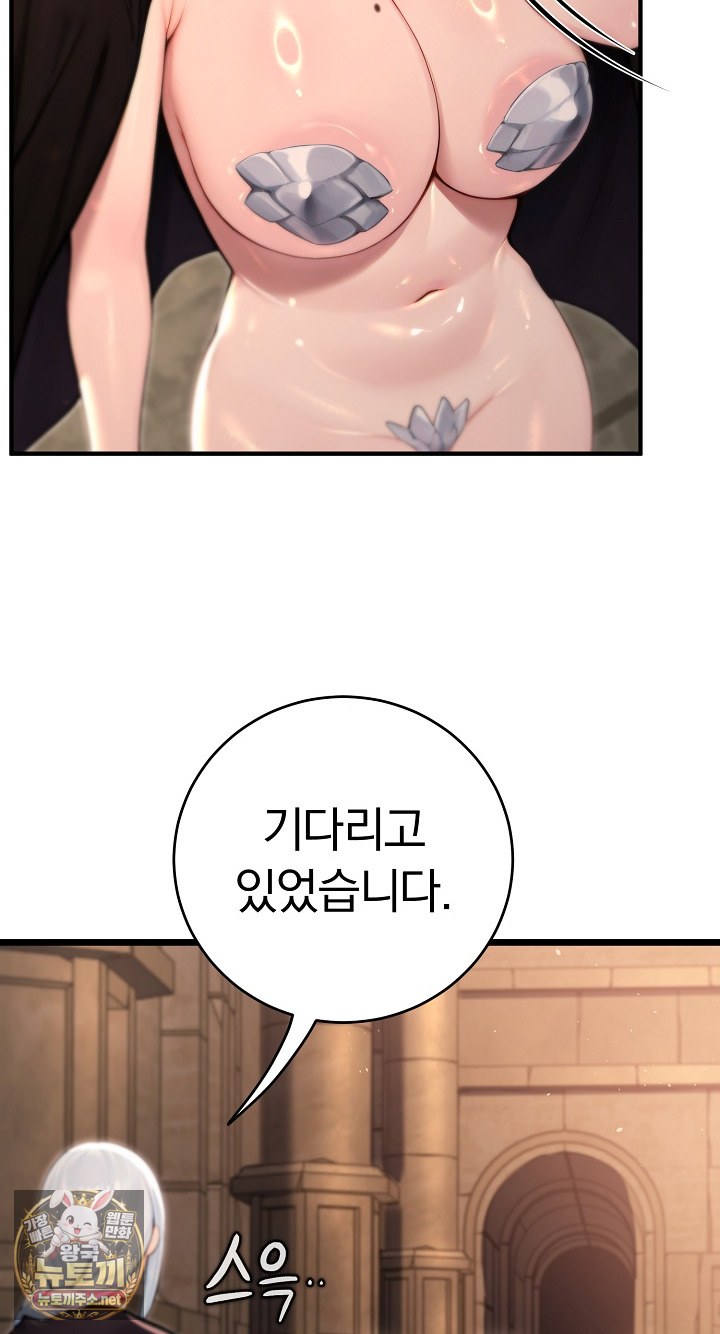 Isekai Dragondick Knight Commander Raw - Chapter 94 Page 63
