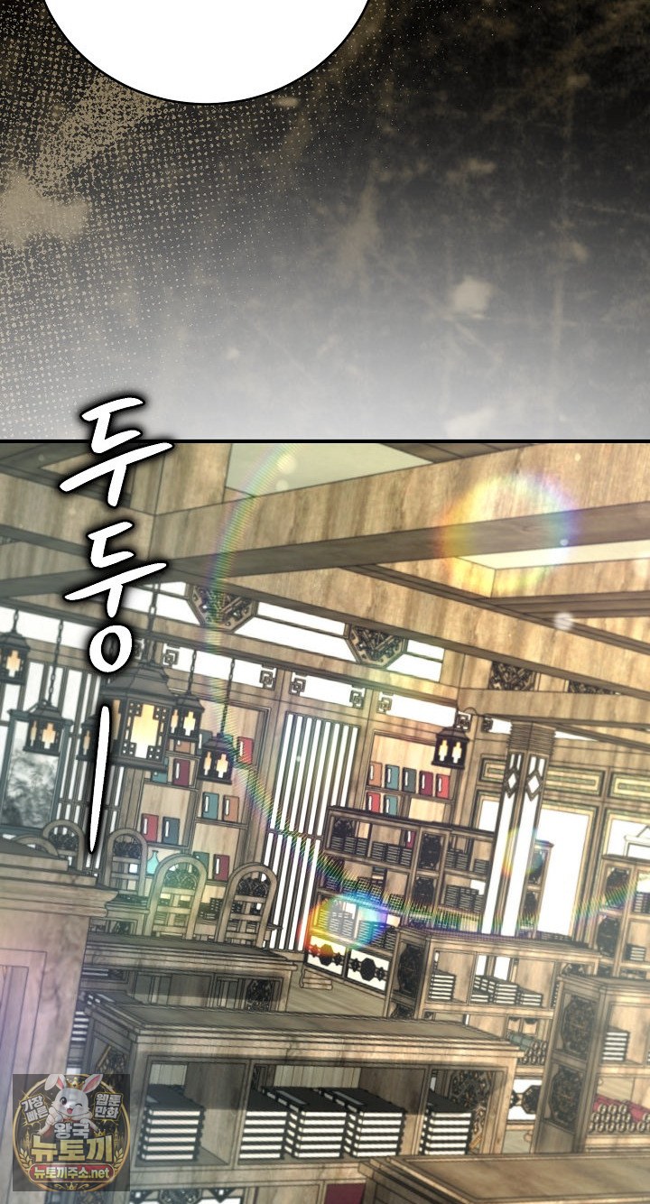 Isekai Dragondick Knight Commander Raw - Chapter 94 Page 69