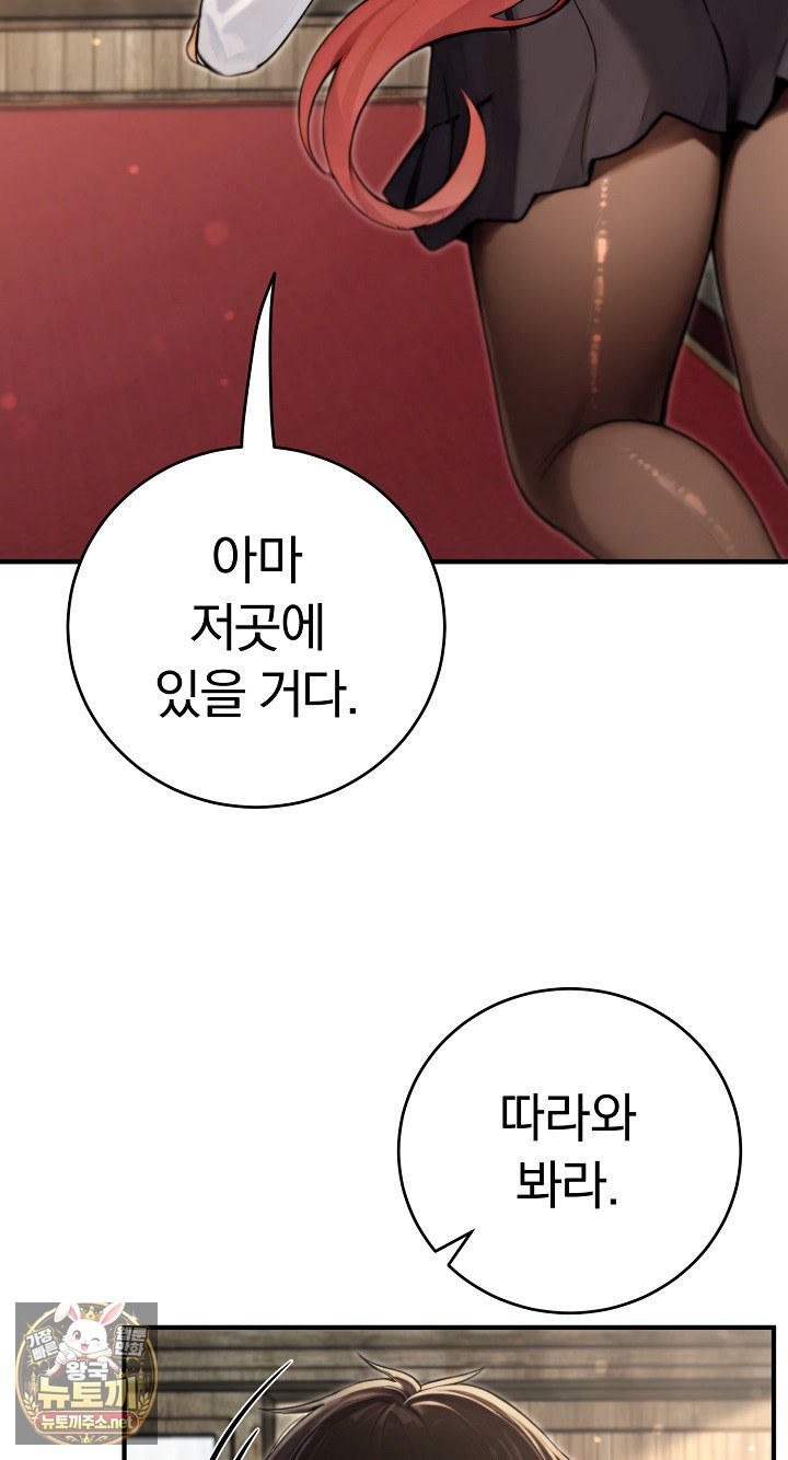 Isekai Dragondick Knight Commander Raw - Chapter 94 Page 74