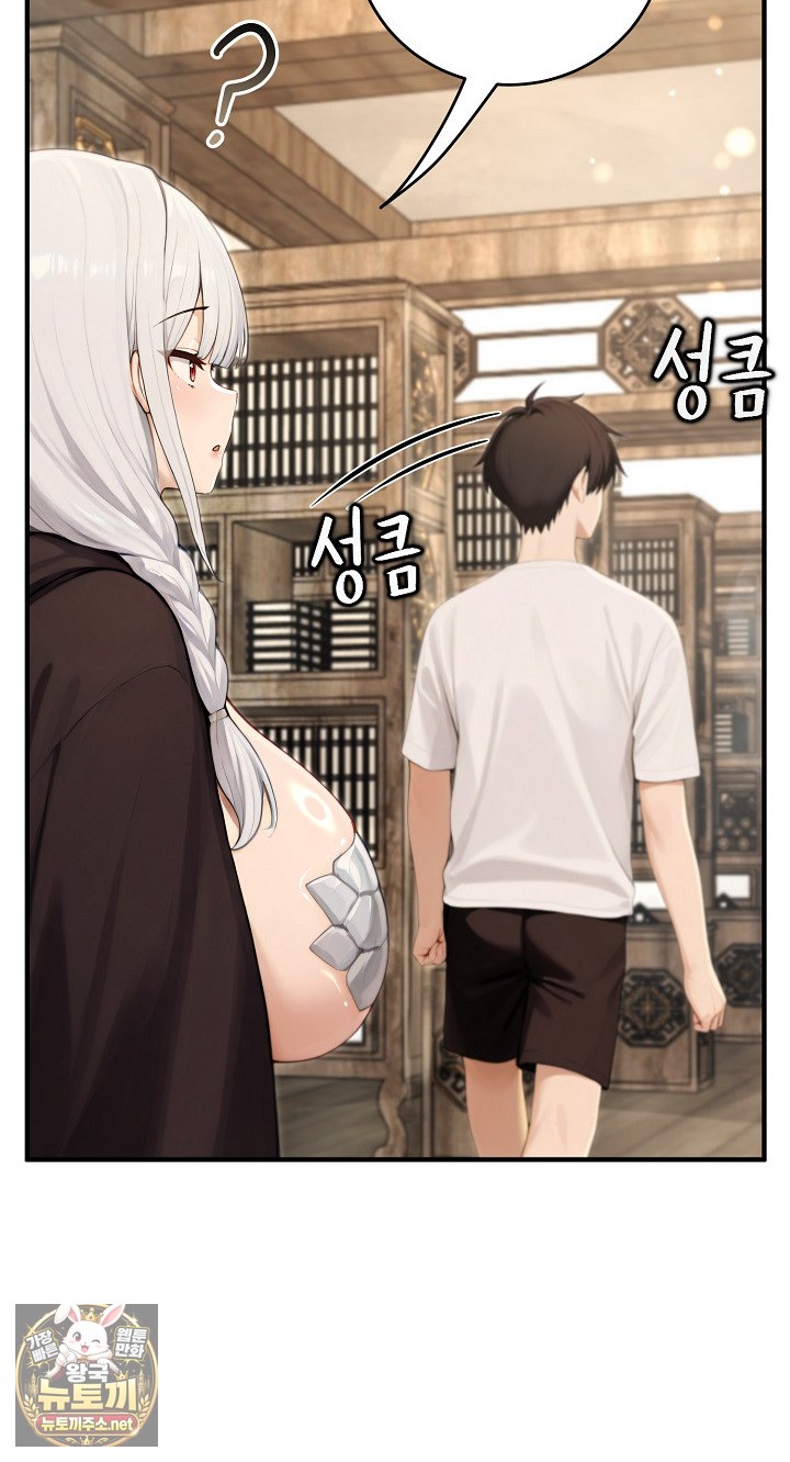 Isekai Dragondick Knight Commander Raw - Chapter 94 Page 76