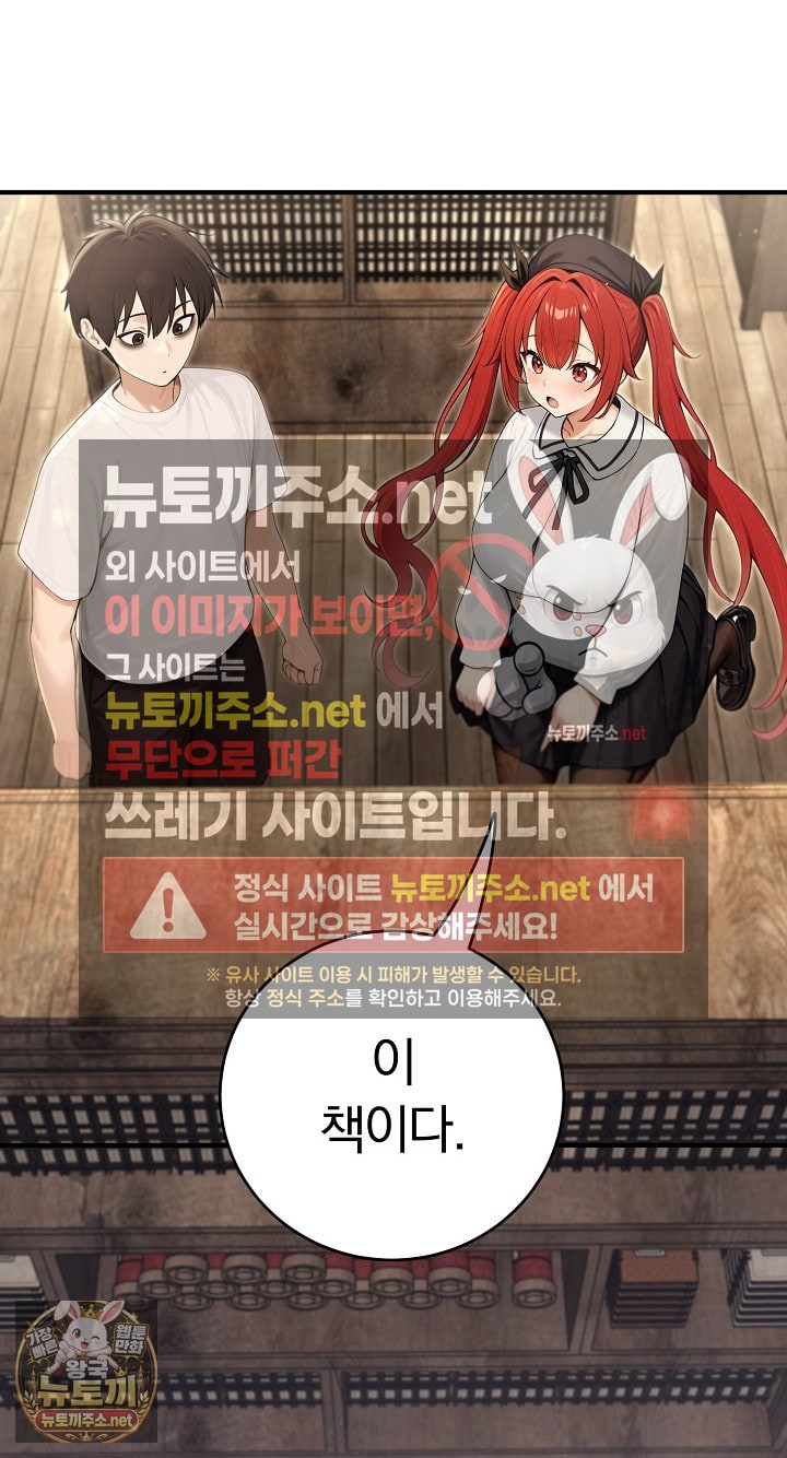 Isekai Dragondick Knight Commander Raw - Chapter 94 Page 78