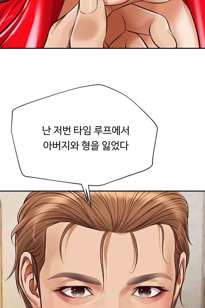 Yeoju and Haru Raw - Chapter 13 Page 96