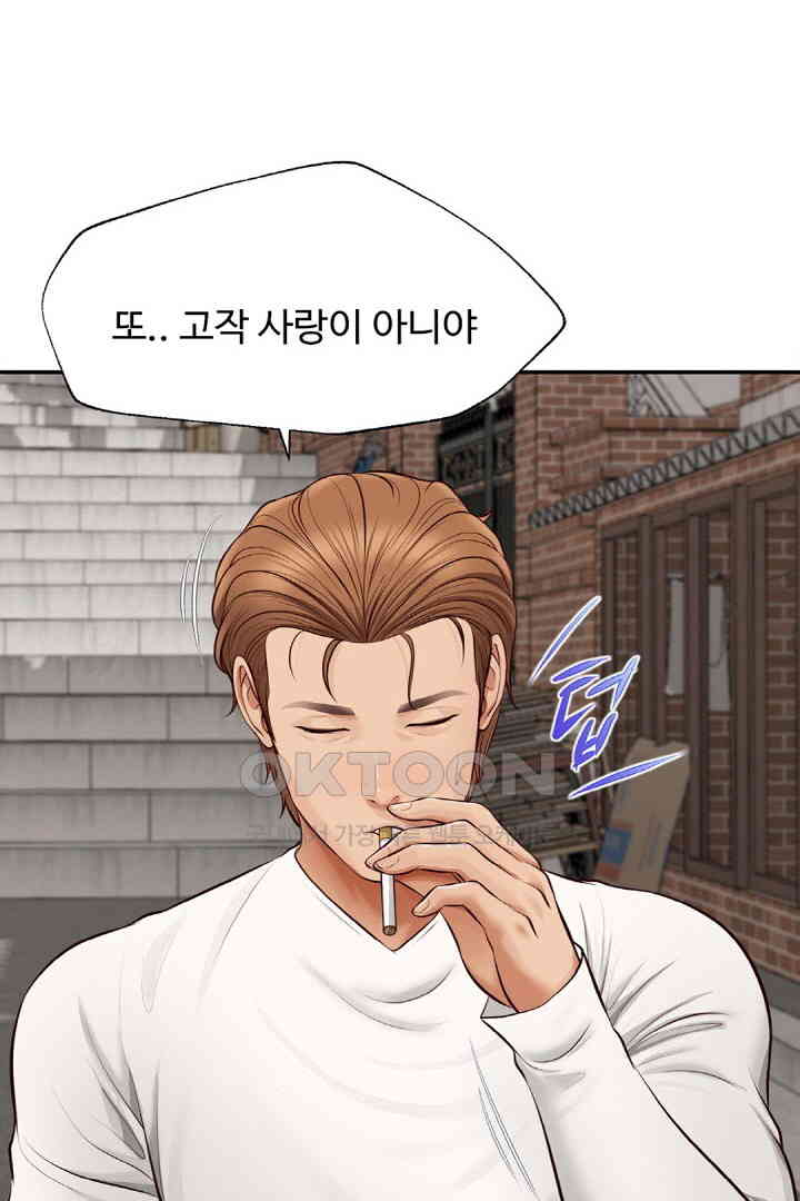 Yeoju and Haru Raw - Chapter 18 Page 33