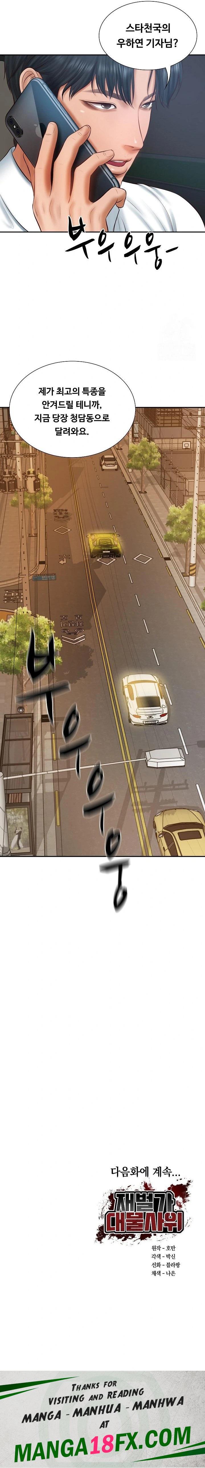 The Billionaire’s Monster Cock Son-In-Law Raw - Chapter 36 Page 23