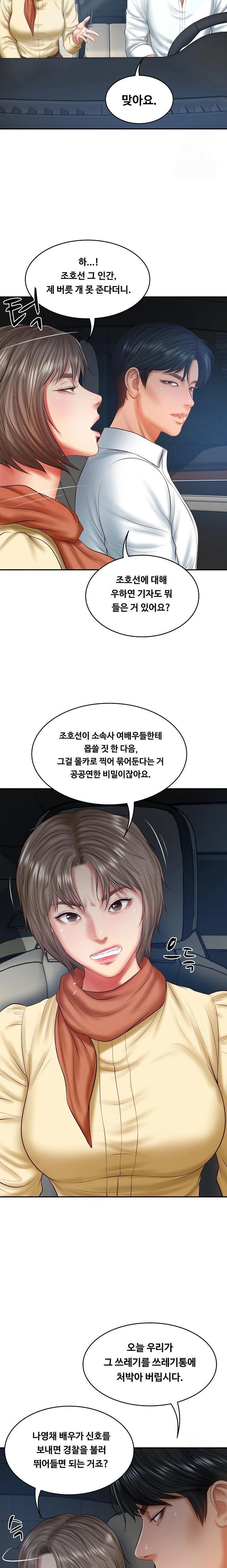 The Billionaire’s Monster Cock Son-In-Law Raw - Chapter 37 Page 10