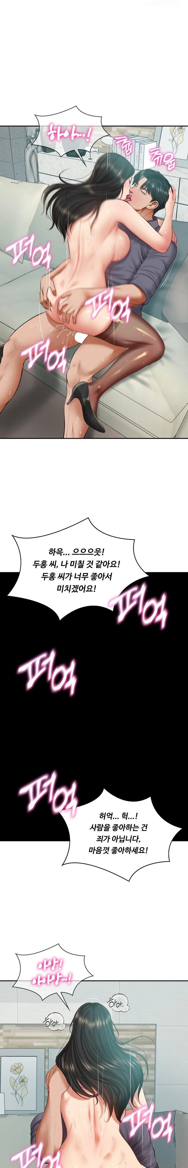 The Billionaire’s Monster Cock Son-In-Law Raw - Chapter 42 Page 12