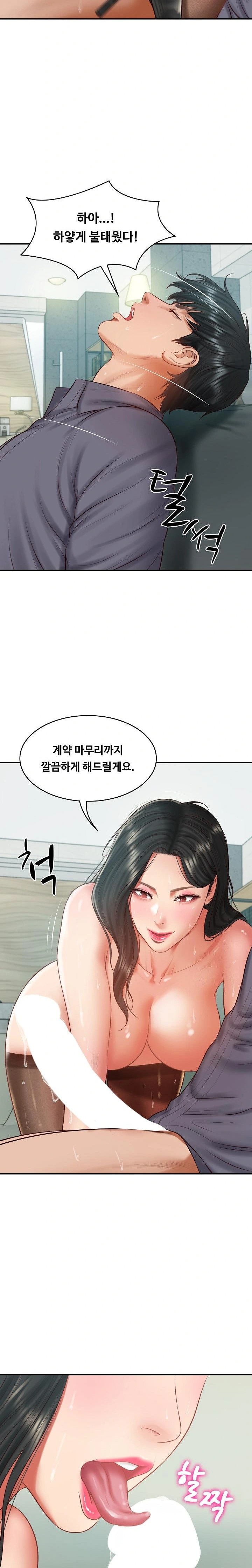 The Billionaire’s Monster Cock Son-In-Law Raw - Chapter 42 Page 16