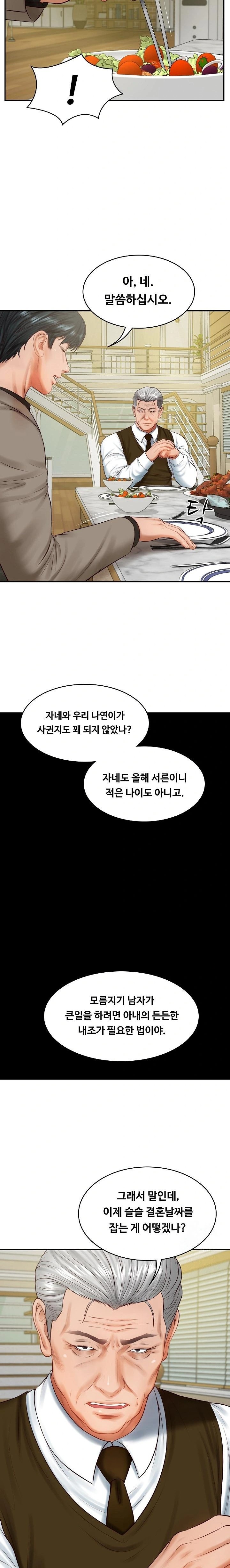 The Billionaire’s Monster Cock Son-In-Law Raw - Chapter 43 Page 17