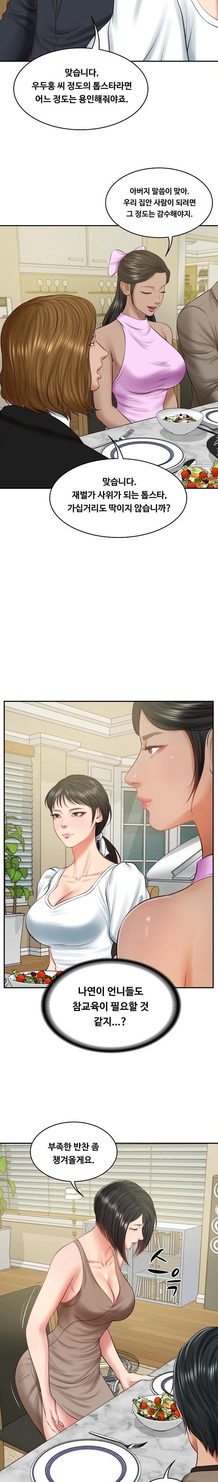 The Billionaire’s Monster Cock Son-In-Law Raw - Chapter 43 Page 21