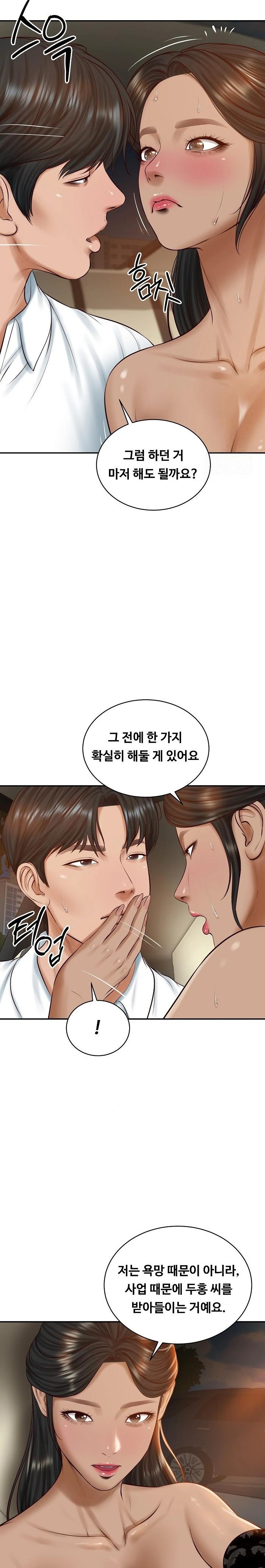 The Billionaire’s Monster Cock Son-In-Law Raw - Chapter 53 Page 12