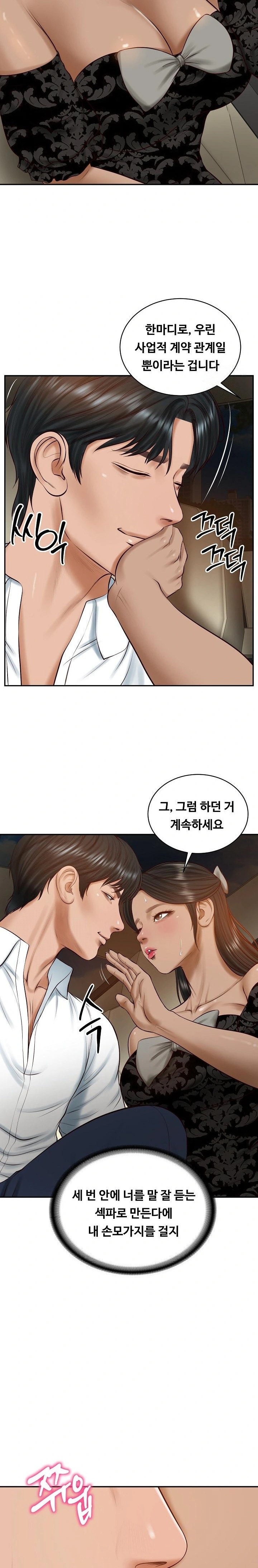 The Billionaire’s Monster Cock Son-In-Law Raw - Chapter 53 Page 13