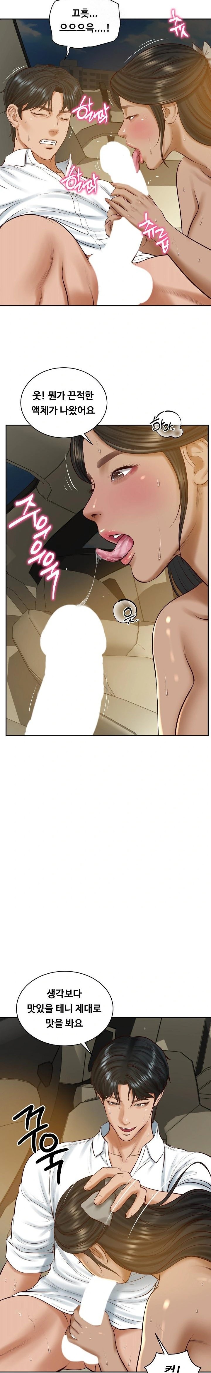 The Billionaire’s Monster Cock Son-In-Law Raw - Chapter 54 Page 12