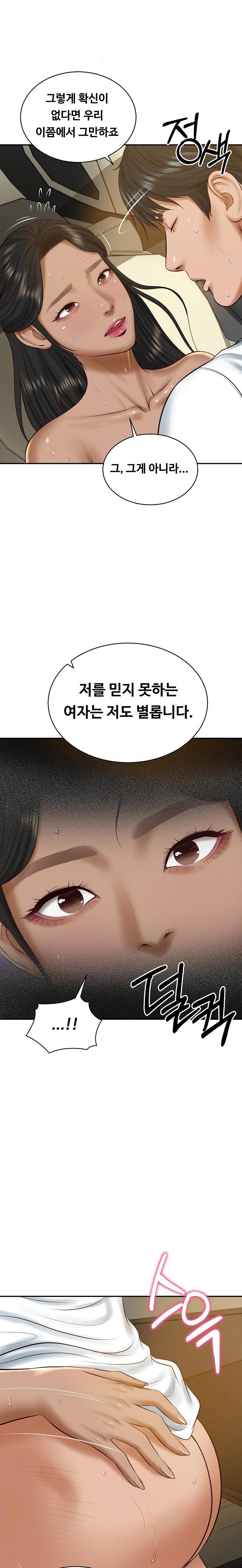 The Billionaire’s Monster Cock Son-In-Law Raw - Chapter 55 Page 1