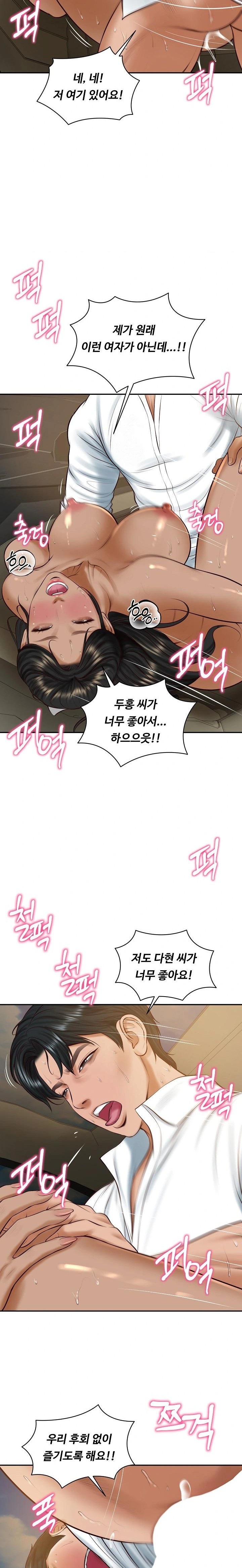 The Billionaire’s Monster Cock Son-In-Law Raw - Chapter 55 Page 10