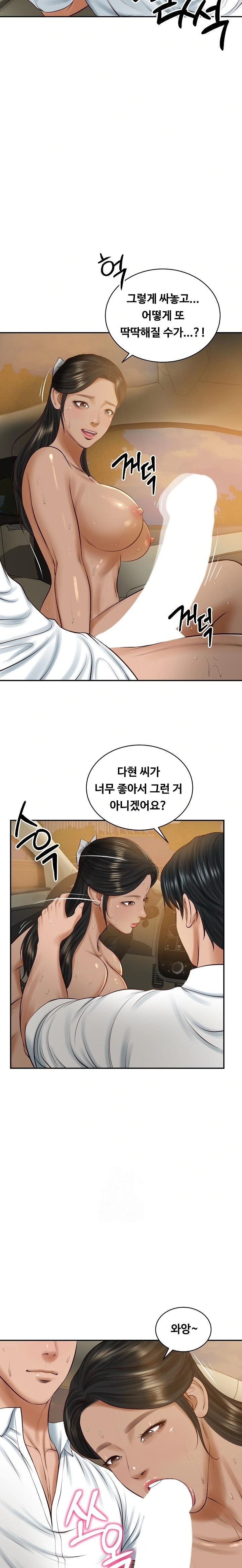 The Billionaire’s Monster Cock Son-In-Law Raw - Chapter 55 Page 17