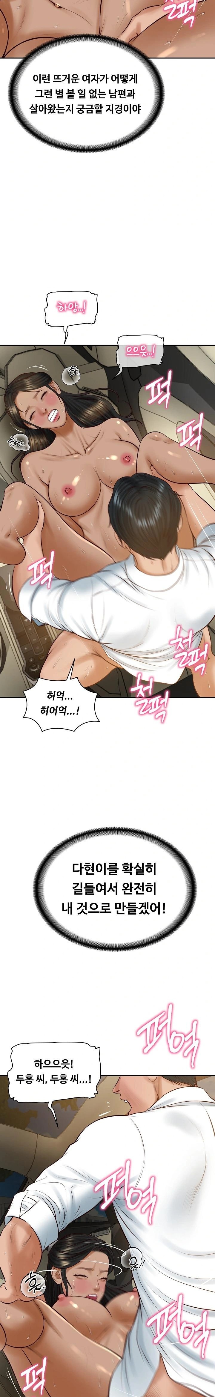 The Billionaire’s Monster Cock Son-In-Law Raw - Chapter 55 Page 9