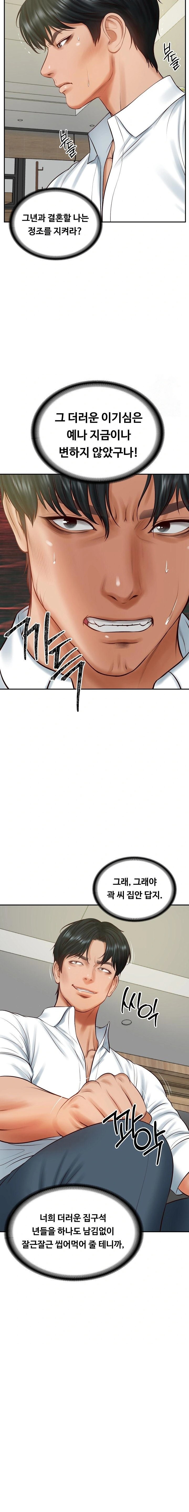 The Billionaire’s Monster Cock Son-In-Law Raw - Chapter 56 Page 12