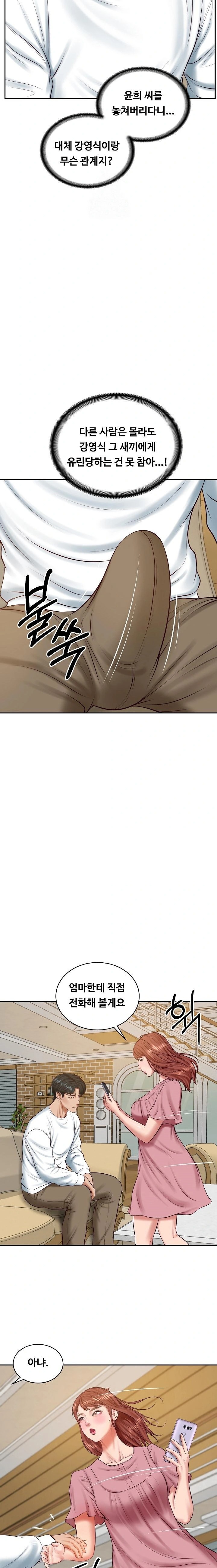 The Billionaire’s Monster Cock Son-In-Law Raw - Chapter 58 Page 6