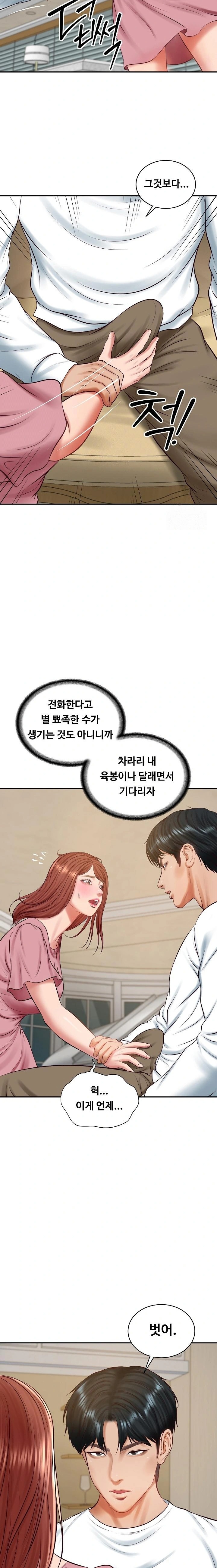 The Billionaire’s Monster Cock Son-In-Law Raw - Chapter 58 Page 7