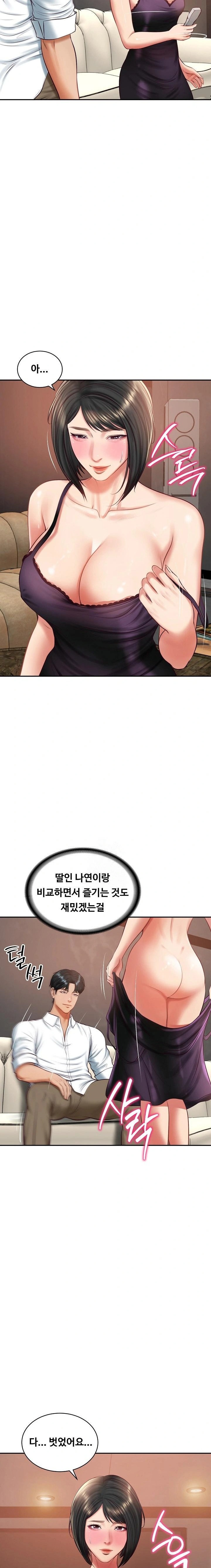 The Billionaire’s Monster Cock Son-In-Law Raw - Chapter 59 Page 7