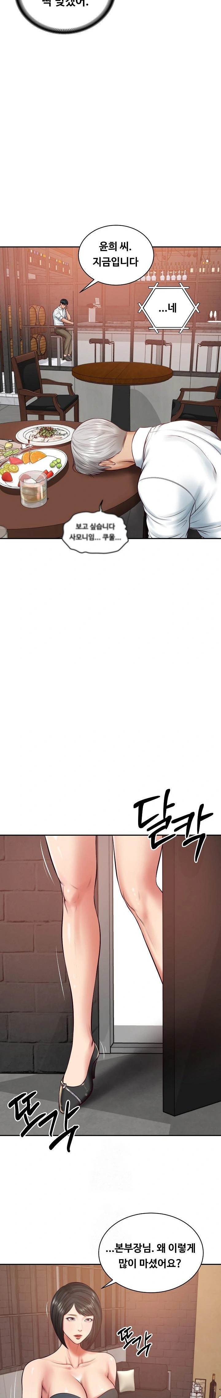 The Billionaire’s Monster Cock Son-In-Law Raw - Chapter 60 Page 11