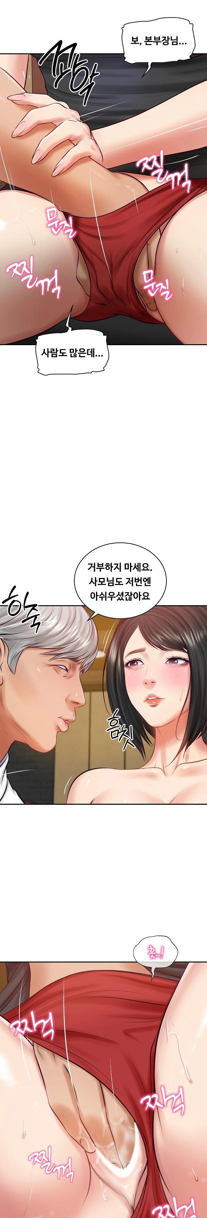 The Billionaire’s Monster Cock Son-In-Law Raw - Chapter 60 Page 13