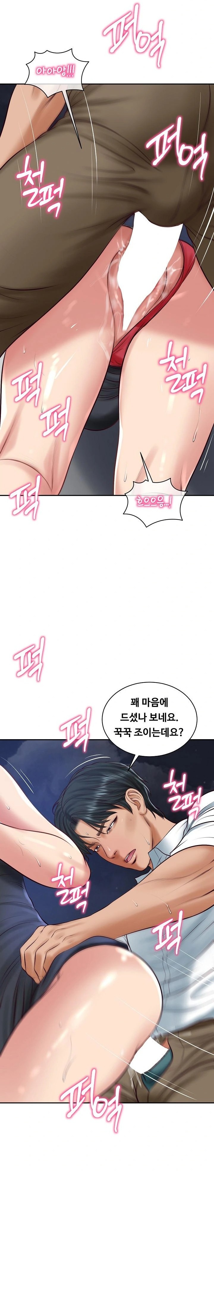 The Billionaire’s Monster Cock Son-In-Law Raw - Chapter 61 Page 14