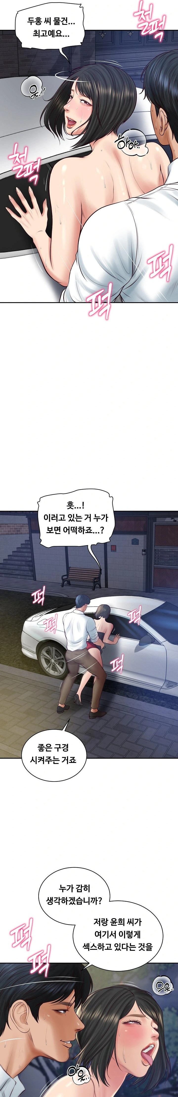 The Billionaire’s Monster Cock Son-In-Law Raw - Chapter 61 Page 15