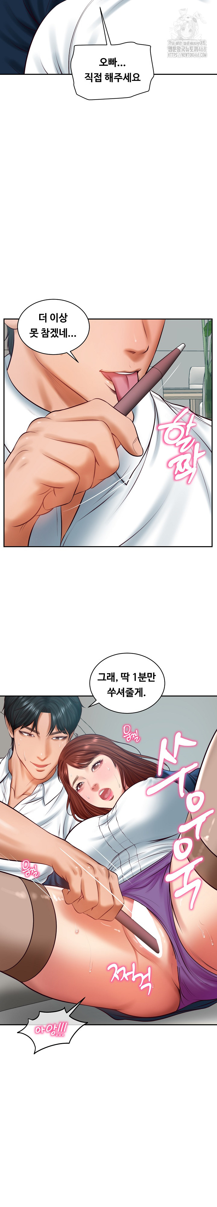 The Billionaire’s Monster Cock Son-In-Law Raw - Chapter 63 Page 14