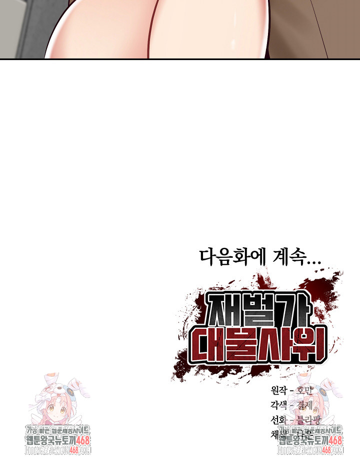 The Billionaire’s Monster Cock Son-In-Law Raw - Chapter 63 Page 29