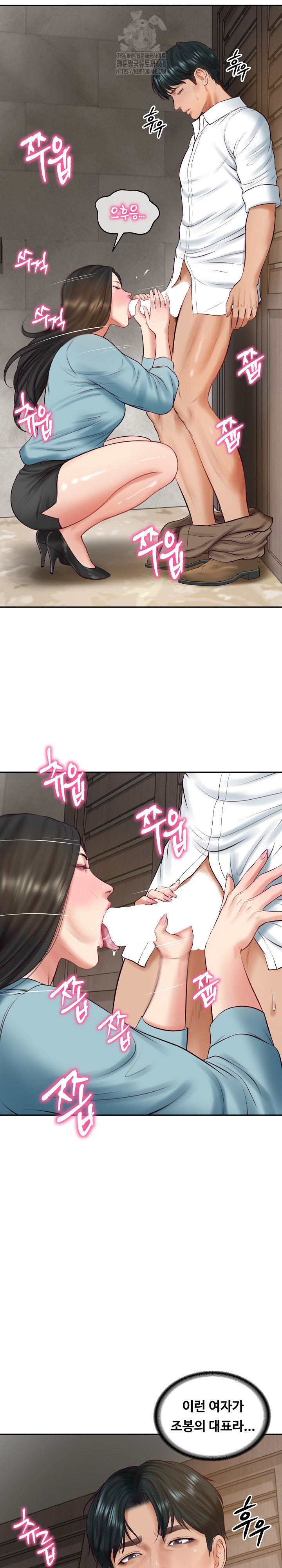 The Billionaire’s Monster Cock Son-In-Law Raw - Chapter 64 Page 11