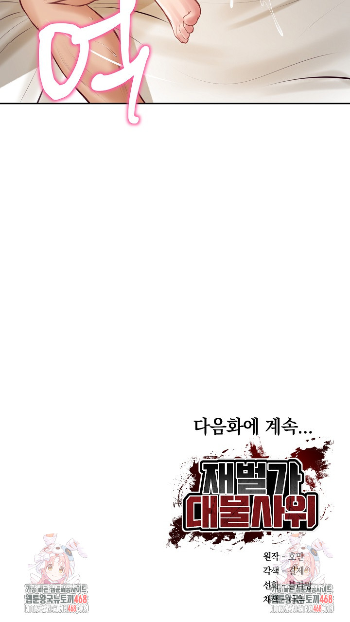 The Billionaire’s Monster Cock Son-In-Law Raw - Chapter 64 Page 29