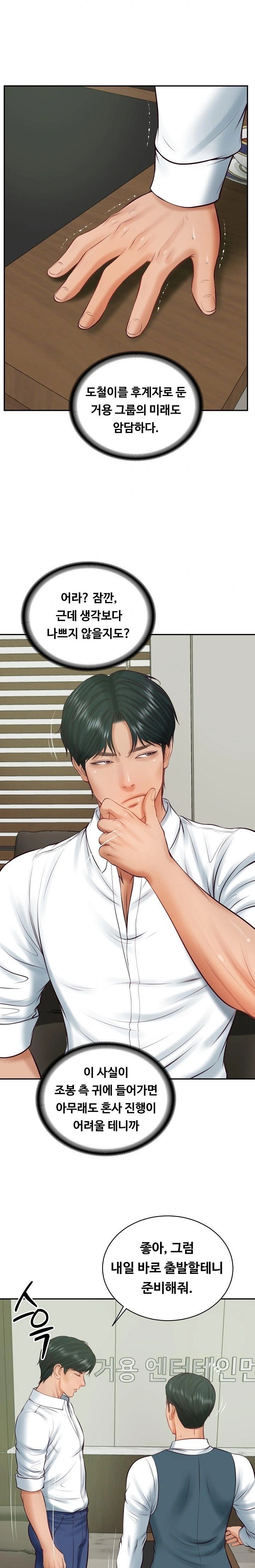 The Billionaire’s Monster Cock Son-In-Law Raw - Chapter 65 Page 31