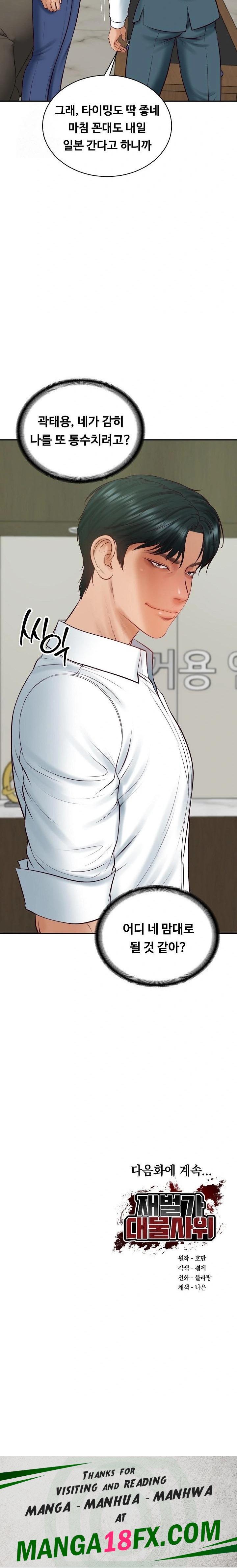 The Billionaire’s Monster Cock Son-In-Law Raw - Chapter 65 Page 32