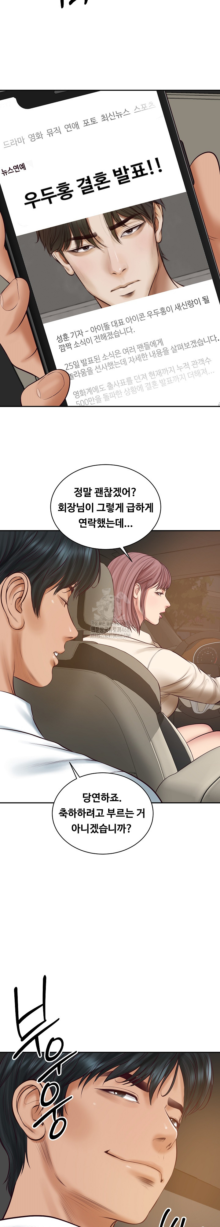 The Billionaire’s Monster Cock Son-In-Law Raw - Chapter 66 Page 31