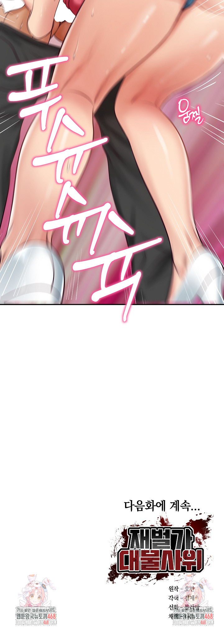 The Billionaire’s Monster Cock Son-In-Law Raw - Chapter 67 Page 31