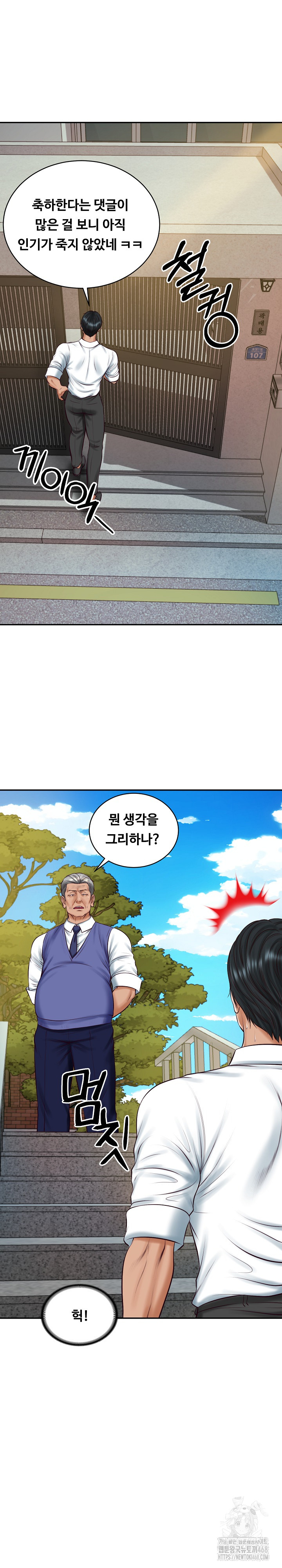 The Billionaire’s Monster Cock Son-In-Law Raw - Chapter 67 Page 6