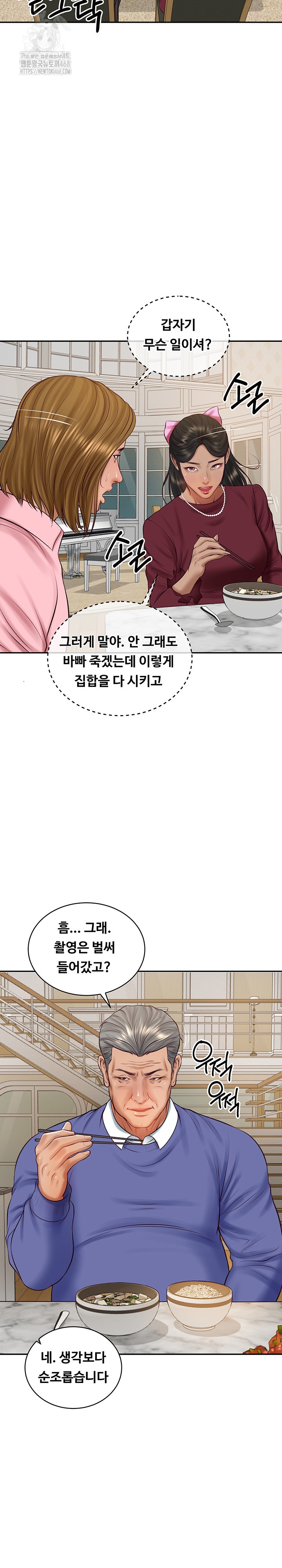 The Billionaire’s Monster Cock Son-In-Law Raw - Chapter 68 Page 11