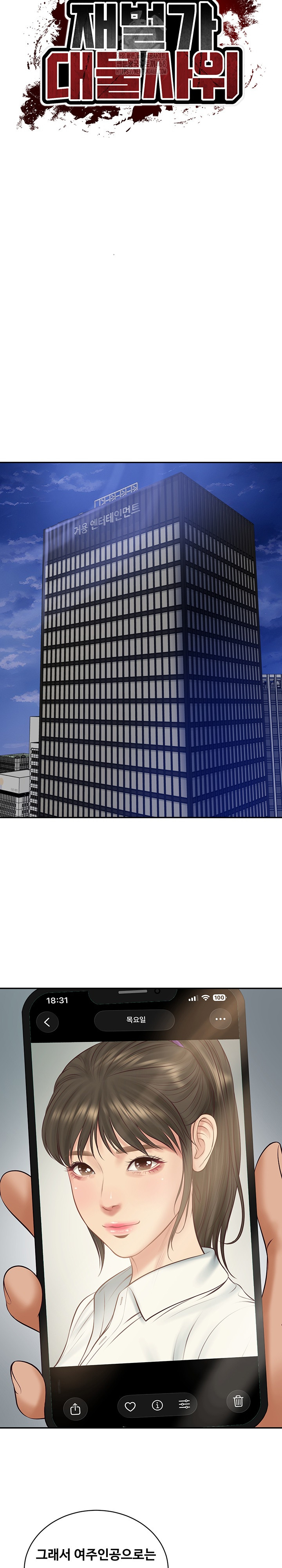 The Billionaire’s Monster Cock Son-In-Law Raw - Chapter 68 Page 5