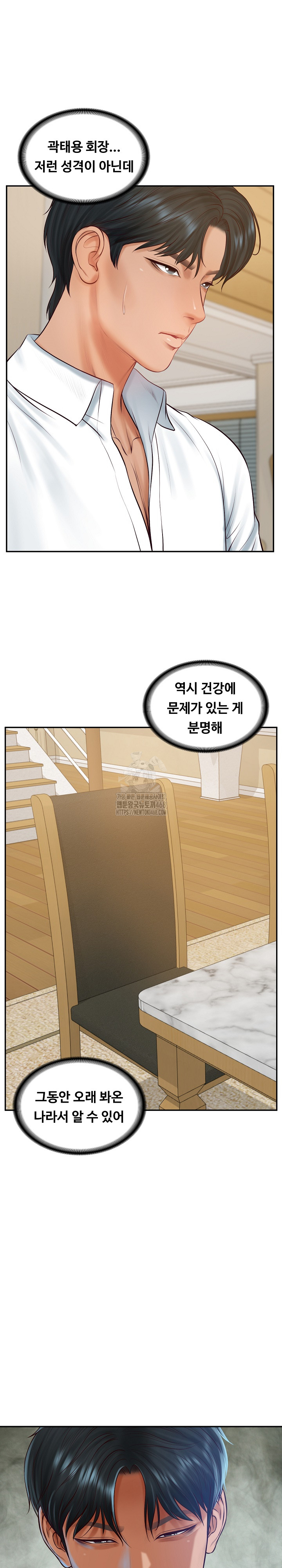 The Billionaire’s Monster Cock Son-In-Law Raw - Chapter 69 Page 2