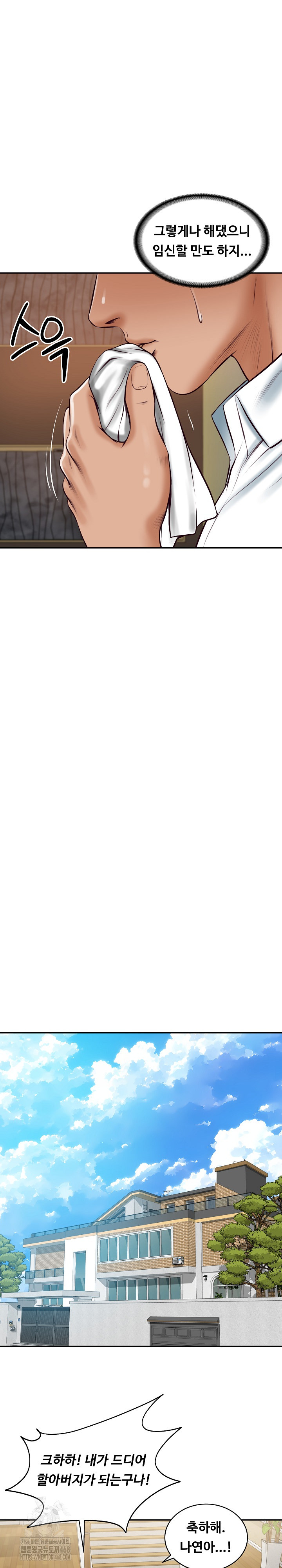 The Billionaire’s Monster Cock Son-In-Law Raw - Chapter 70 Page 7