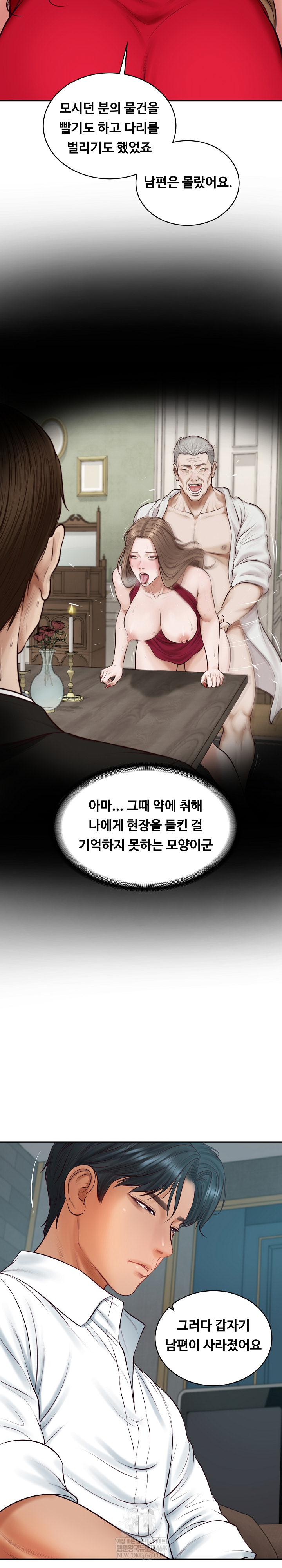 The Billionaire’s Monster Cock Son-In-Law Raw - Chapter 72 Page 29