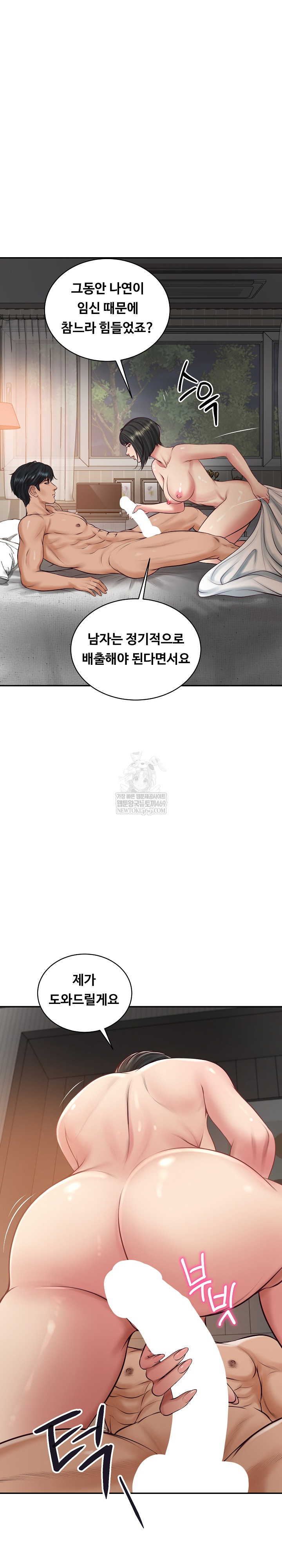 The Billionaire’s Monster Cock Son-In-Law Raw - Chapter 72 Page 6