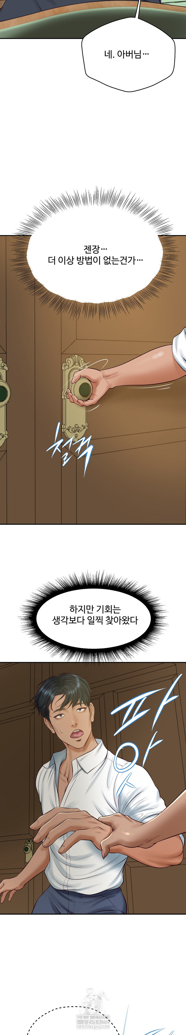 The Billionaire’s Monster Cock Son-In-Law Raw - Chapter 73 Page 13