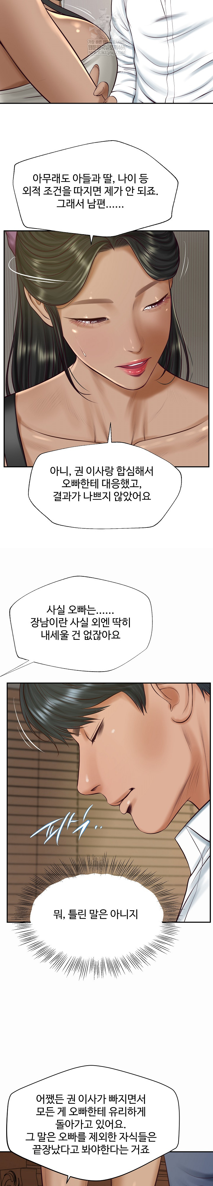 The Billionaire’s Monster Cock Son-In-Law Raw - Chapter 73 Page 16