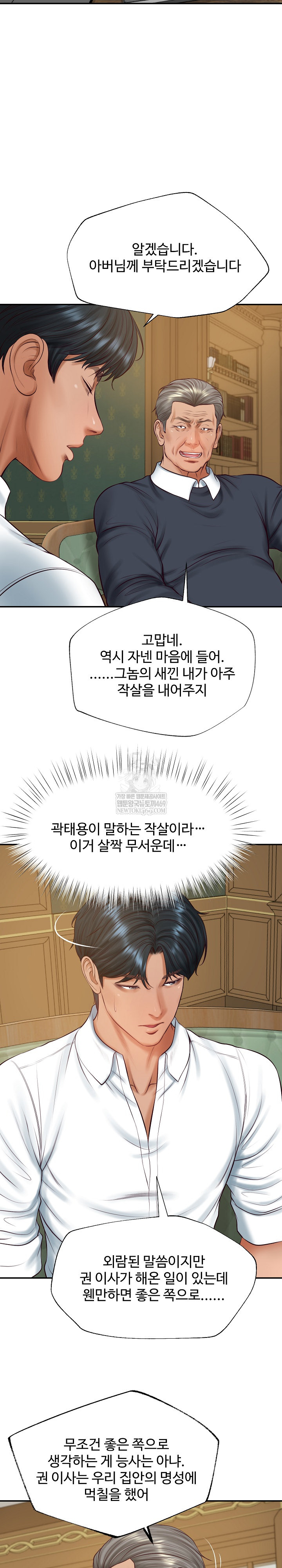 The Billionaire’s Monster Cock Son-In-Law Raw - Chapter 73 Page 8